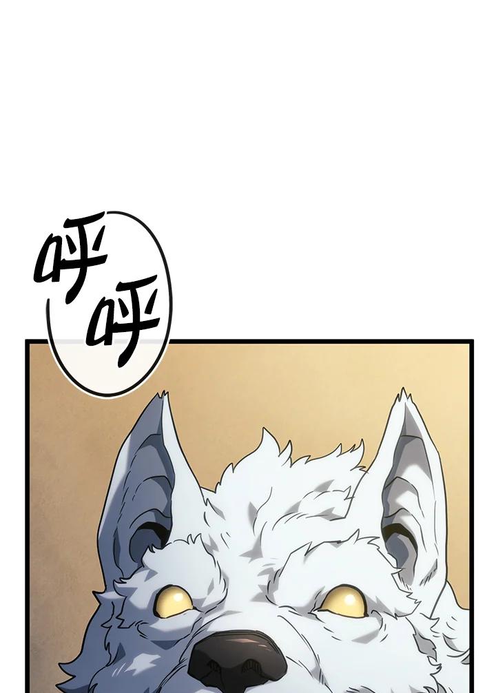《铁血剑家猎犬的回归》第61话 第76页
