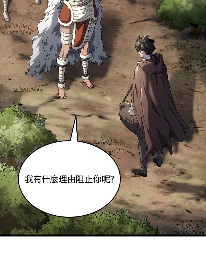 《铁血剑家猎犬的回归》第61话 第102页