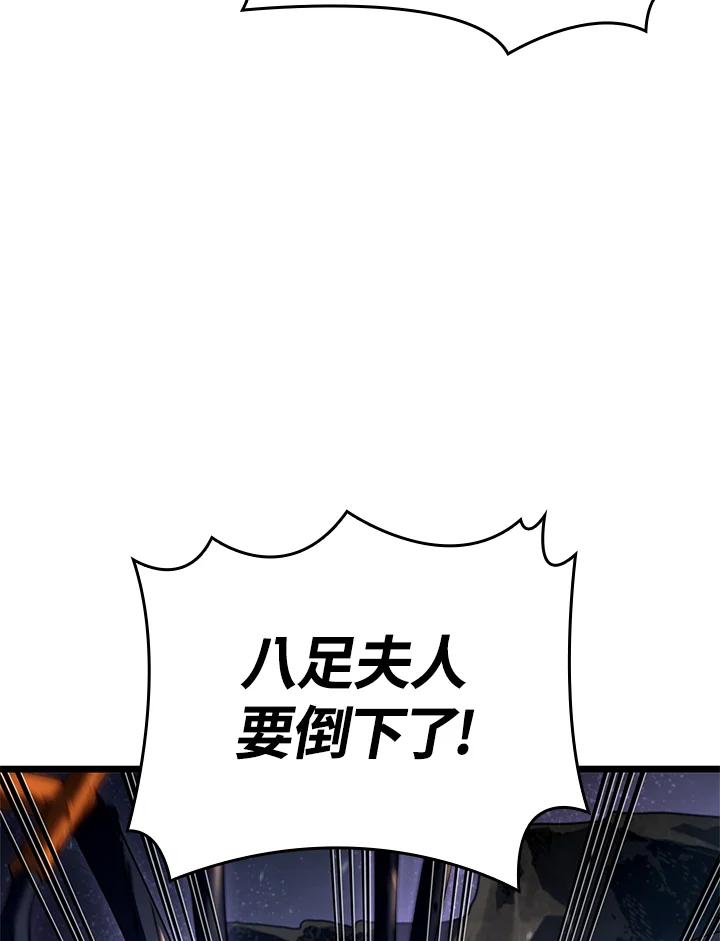 《铁血剑家猎犬的回归》第61话 第10页