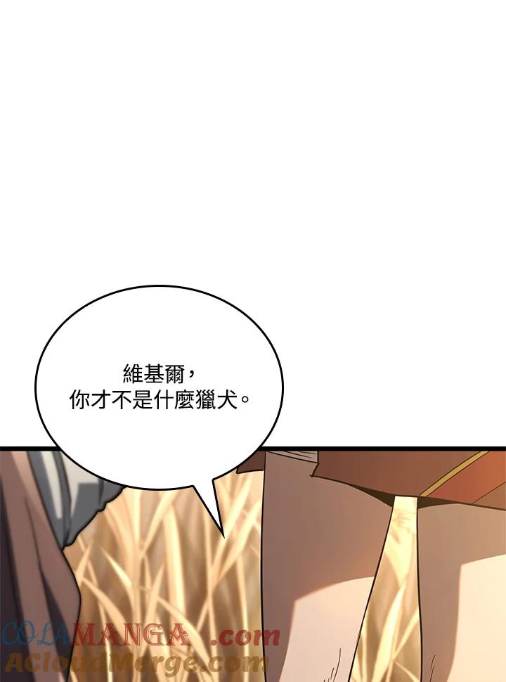 《铁血剑家猎犬的回归》第61话 第145页