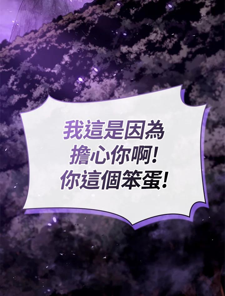《铁血剑家猎犬的回归》第61话 第62页