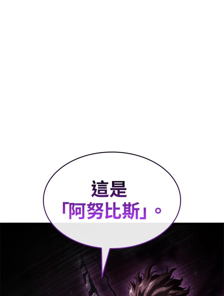 《铁血剑家猎犬的回归》第61话 第136页