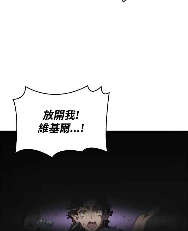 《铁血剑家猎犬的回归》第61话 第51页