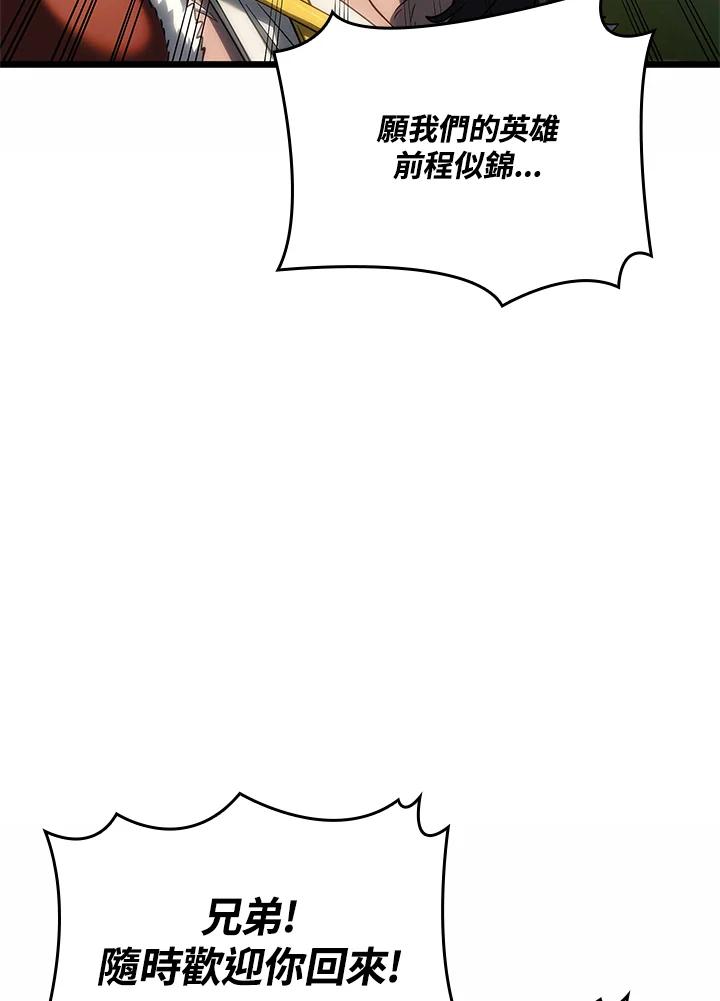 《铁血剑家猎犬的回归》第61话 第114页