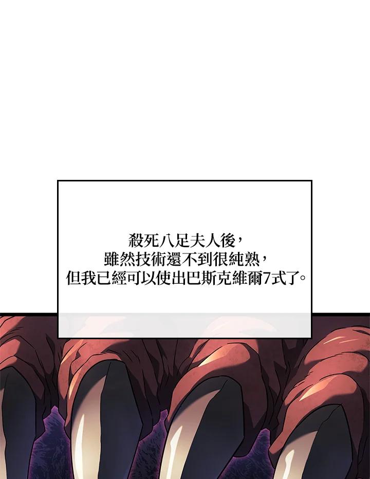 《铁血剑家猎犬的回归》第61话 第84页