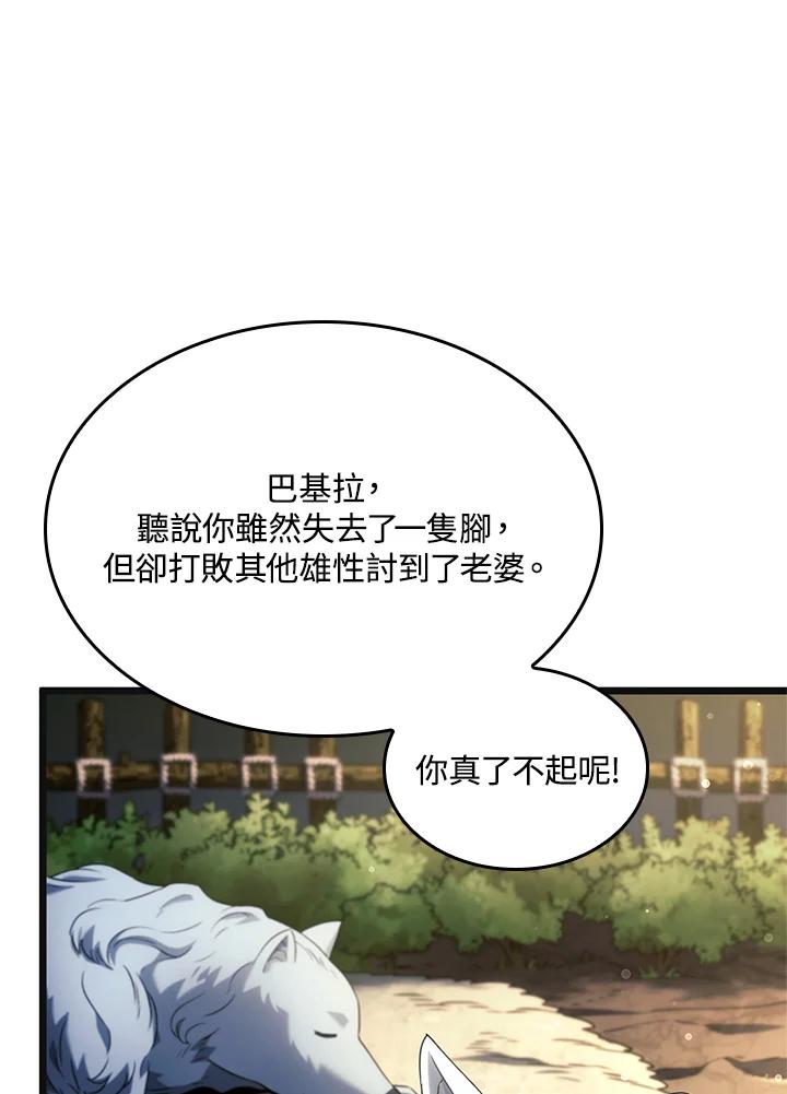 《铁血剑家猎犬的回归》第61话 第80页