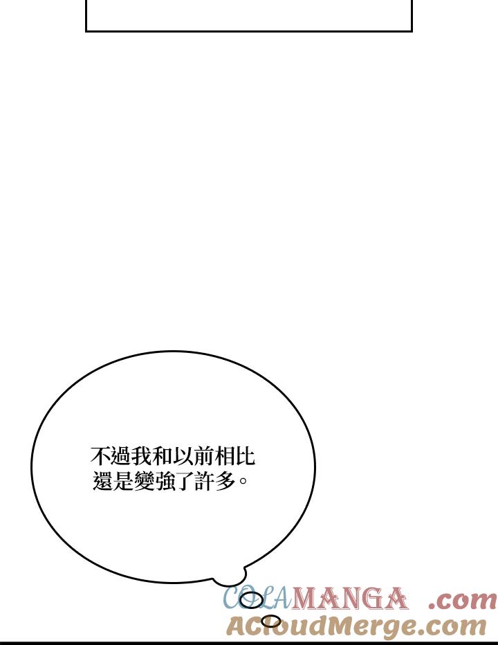 《铁血剑家猎犬的回归》第61话 第89页