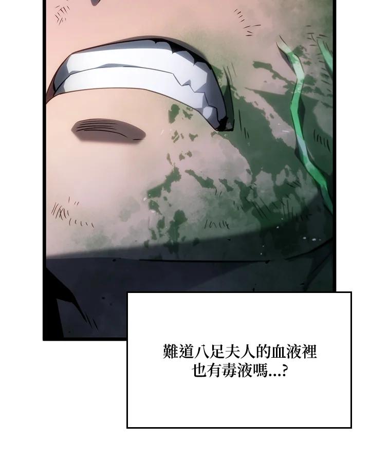 《铁血剑家猎犬的回归》第61话 第18页