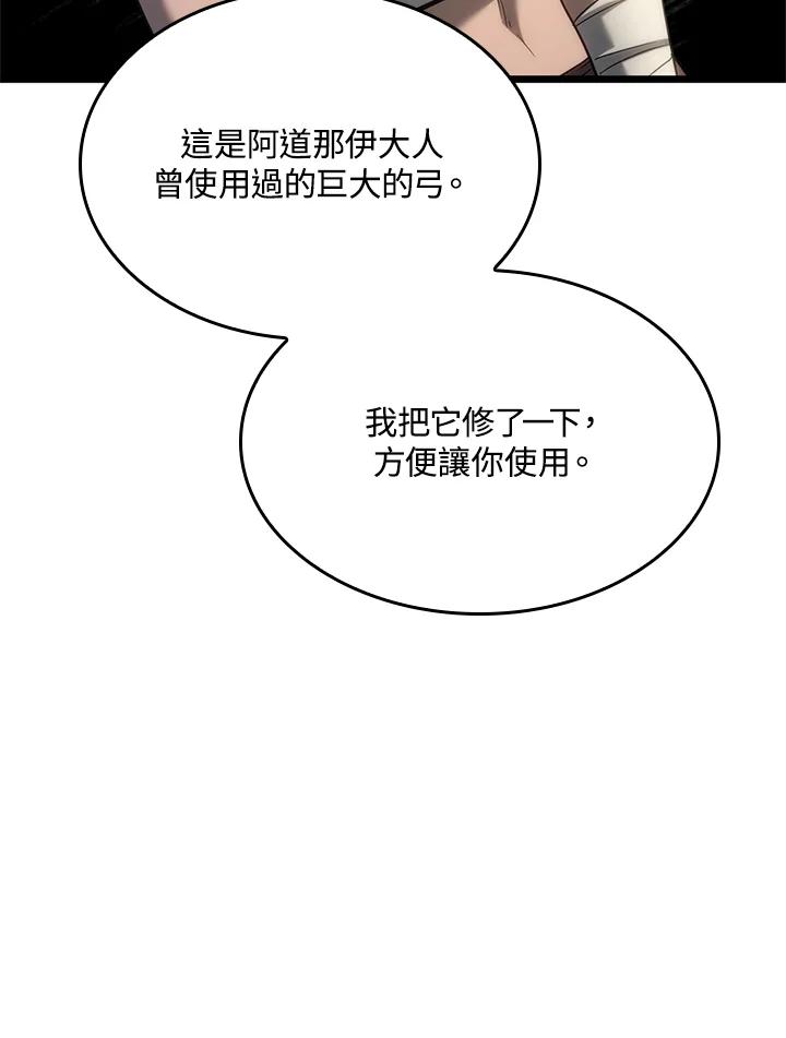 《铁血剑家猎犬的回归》第61话 第138页