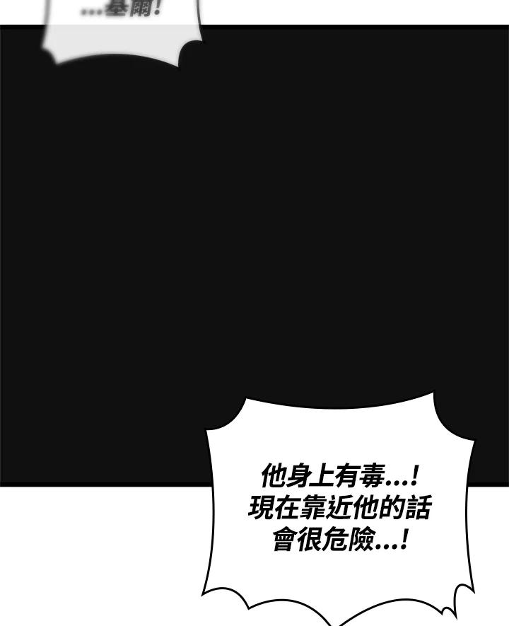 《铁血剑家猎犬的回归》第61话 第50页