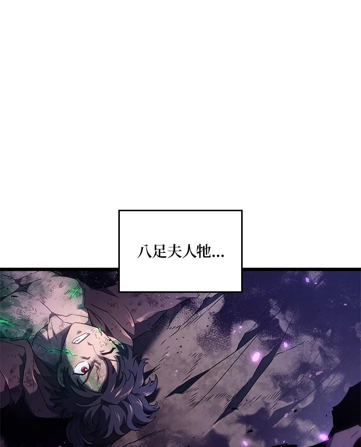 《铁血剑家猎犬的回归》第61话 第19页