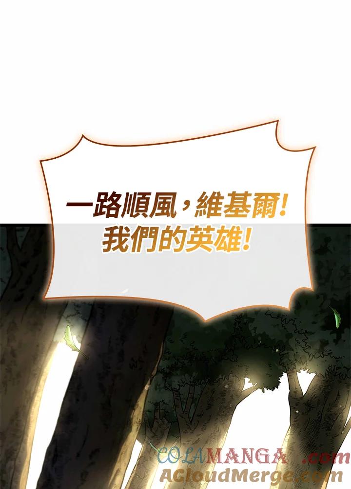 《铁血剑家猎犬的回归》第61话 第117页