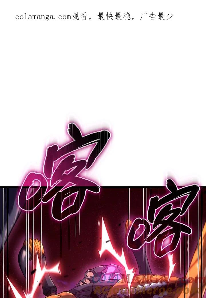 《铁血剑家猎犬的回归》第61话 第1页
