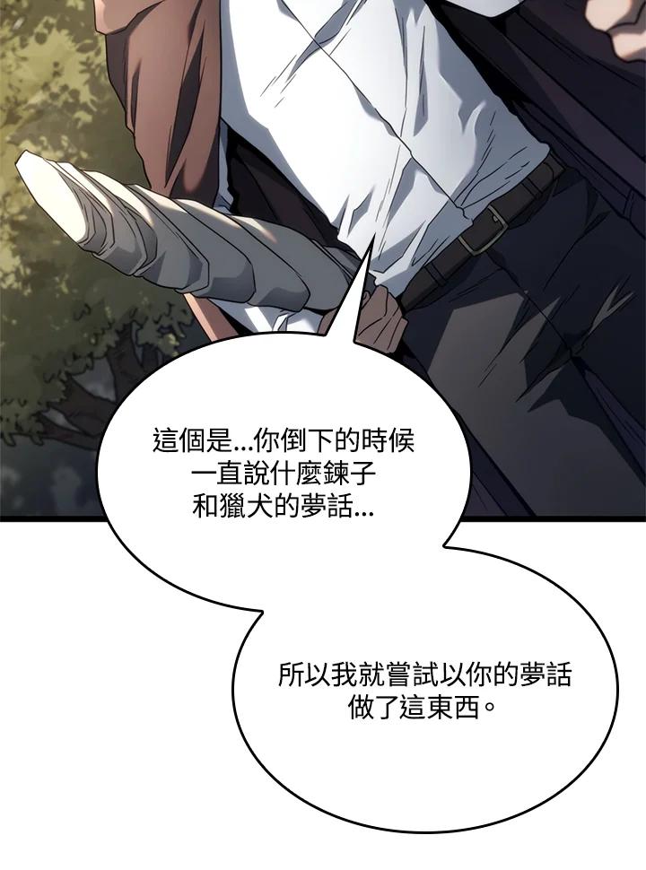 《铁血剑家猎犬的回归》第61话 第144页