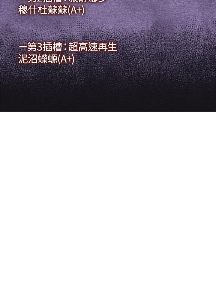 《铁血剑家猎犬的回归》第61话 第66页