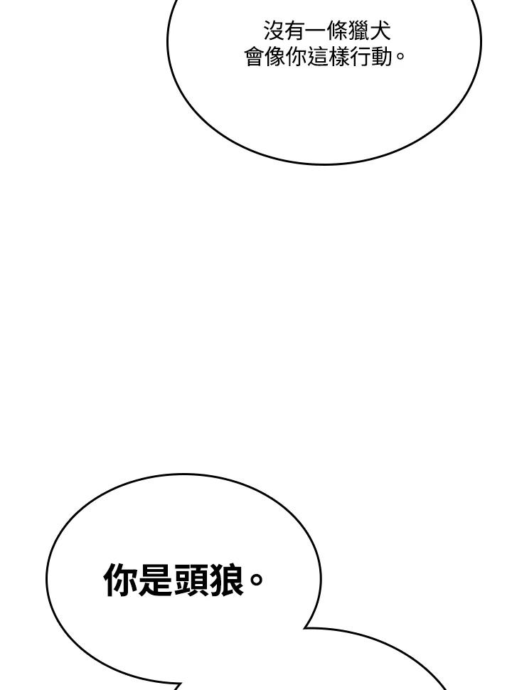 《铁血剑家猎犬的回归》第61话 第147页