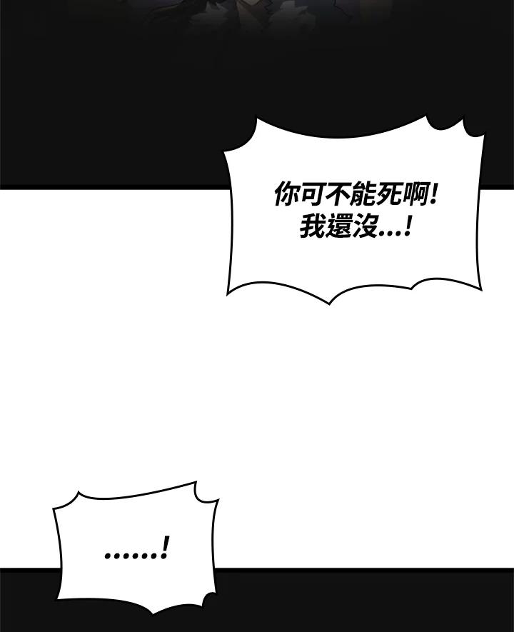 《铁血剑家猎犬的回归》第61话 第52页