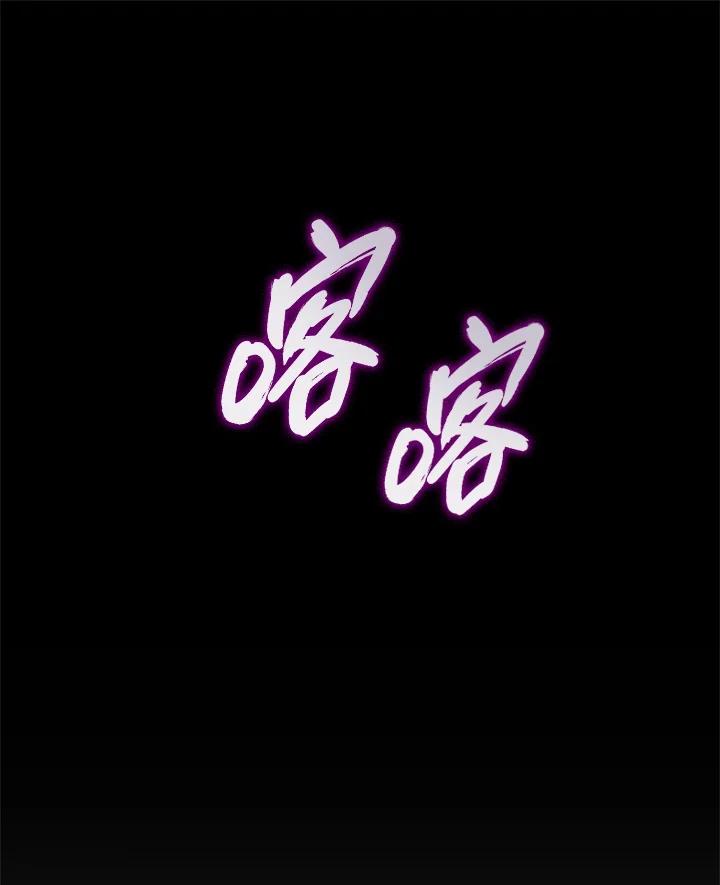 《铁血剑家猎犬的回归》第61话 第48页