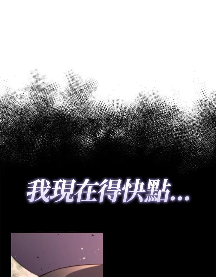 《铁血剑家猎犬的回归》第61话 第23页