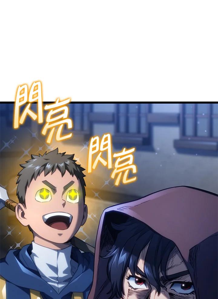 《铁血剑家猎犬的回归》第62话 第46页