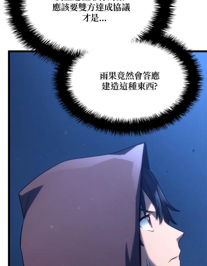 《铁血剑家猎犬的回归》第62话 第23页