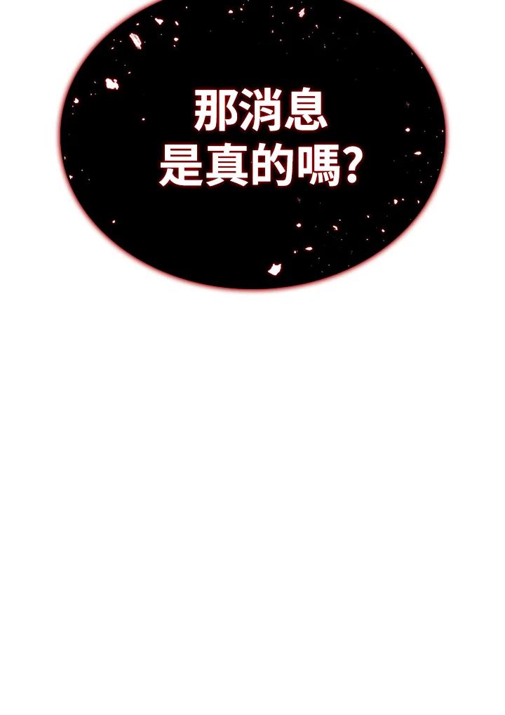 《铁血剑家猎犬的回归》第62话 第167页