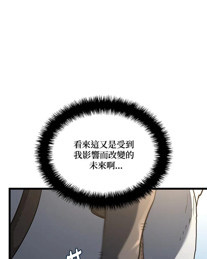 《铁血剑家猎犬的回归》第62话 第144页