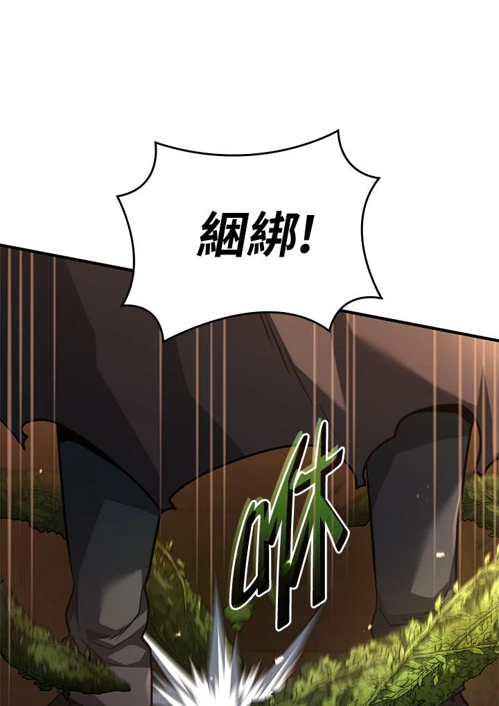 《铁血剑家猎犬的回归》第62话 第91页