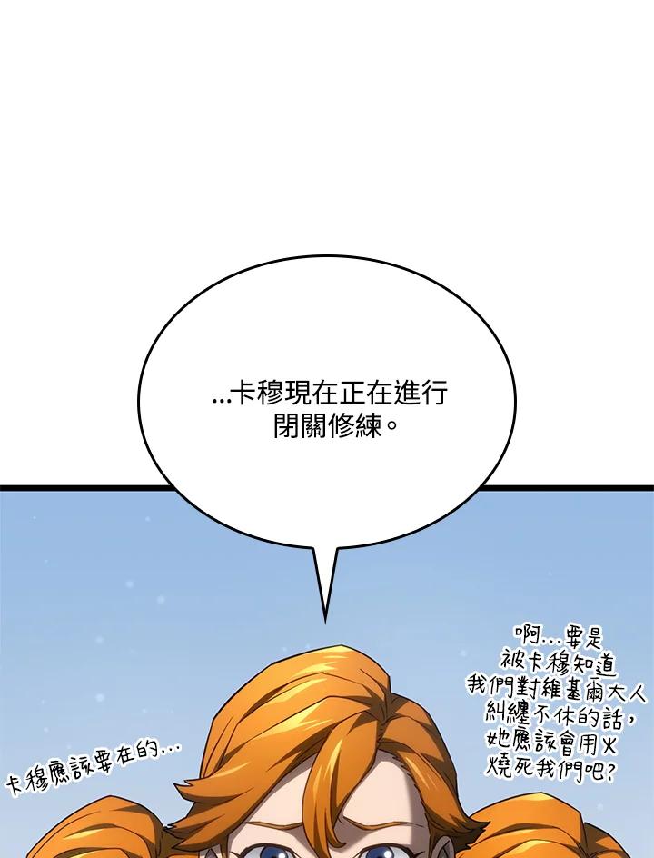 《铁血剑家猎犬的回归》第62话 第139页