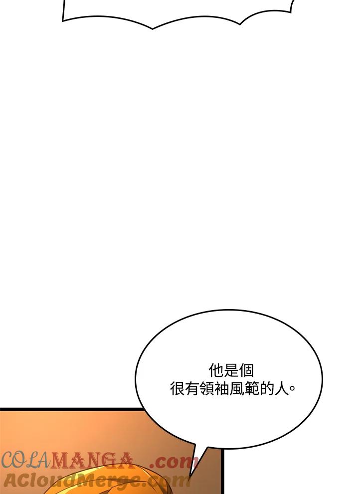 《铁血剑家猎犬的回归》第62话 第57页