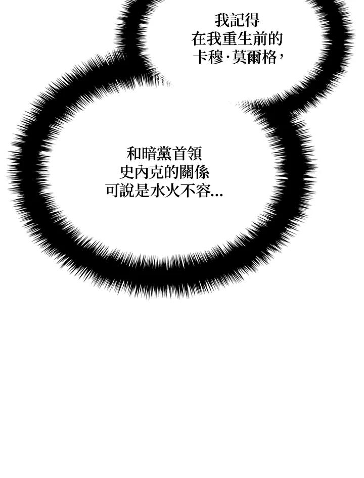 《铁血剑家猎犬的回归》第62话 第143页