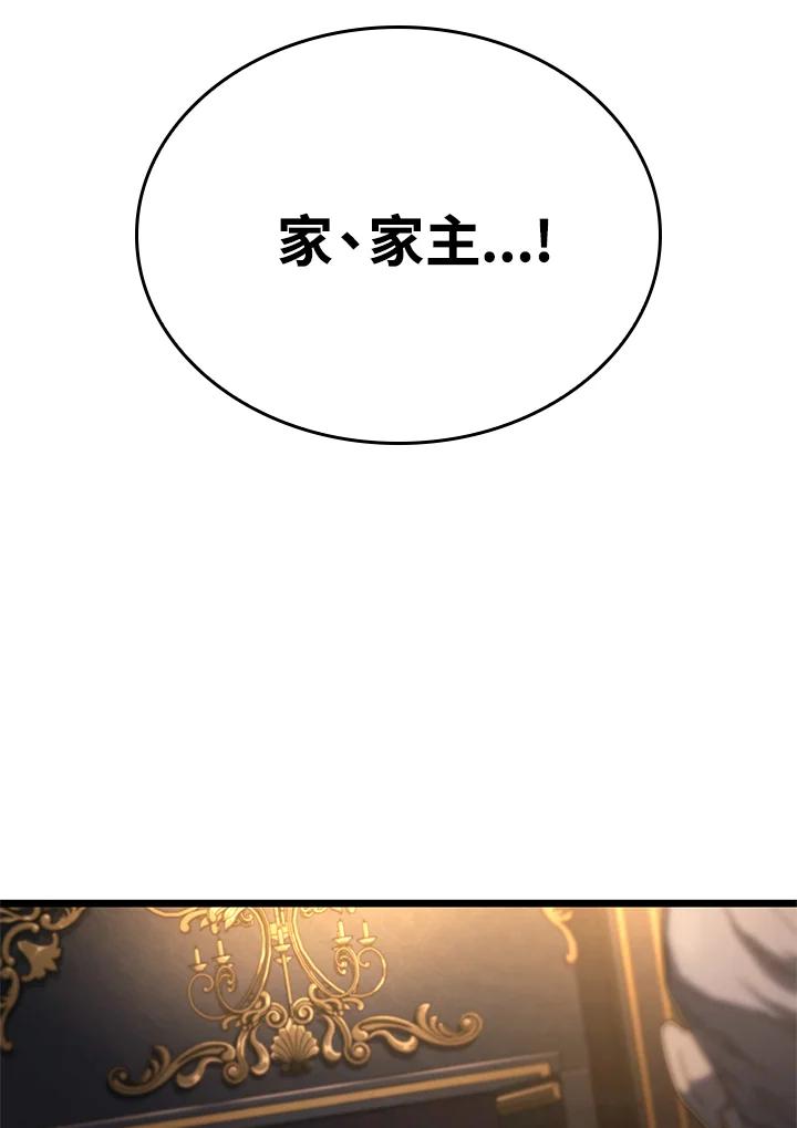 《铁血剑家猎犬的回归》第62话 第162页