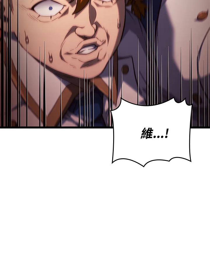 《铁血剑家猎犬的回归》第62话 第120页