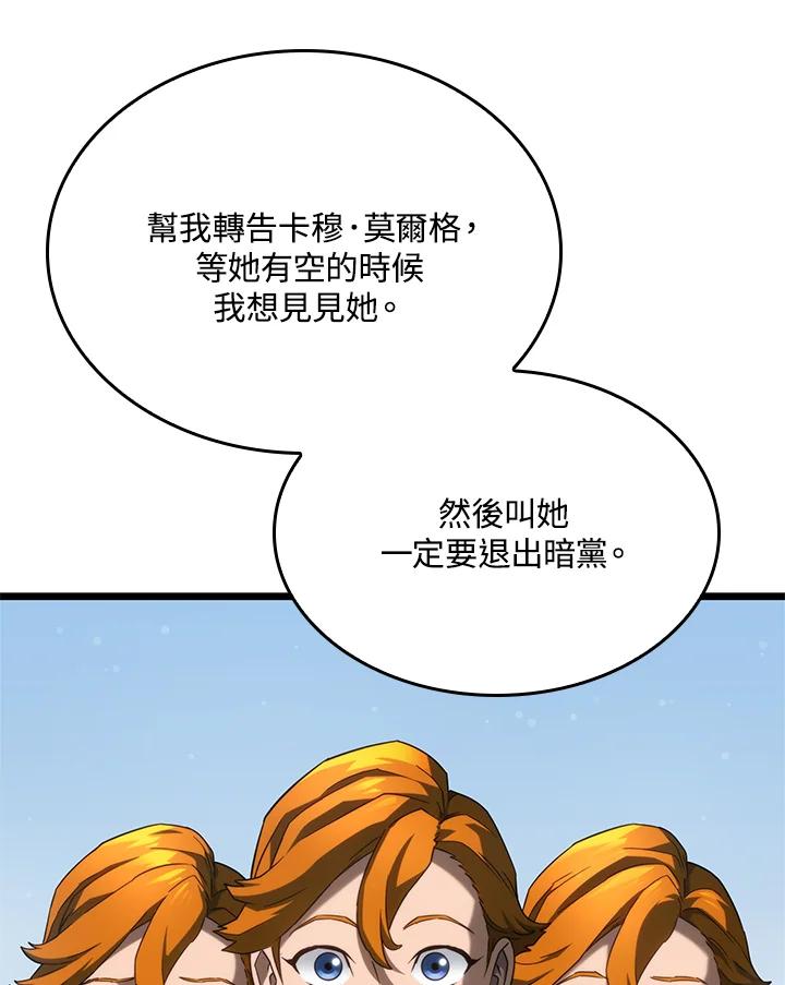 《铁血剑家猎犬的回归》第62话 第146页