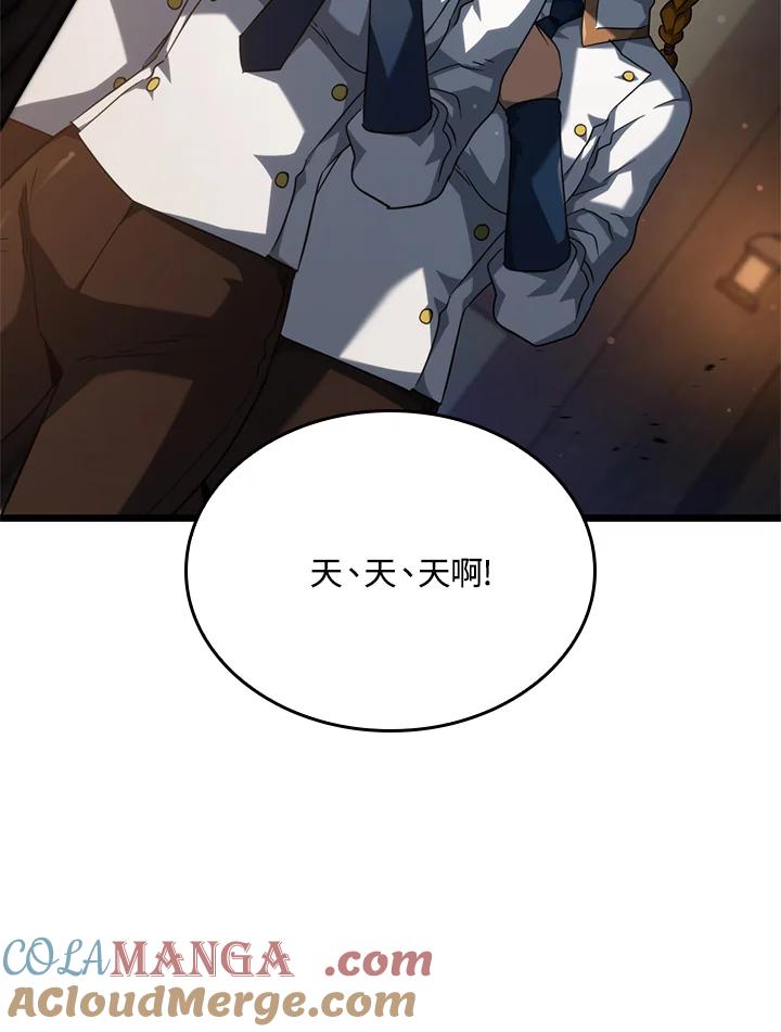 《铁血剑家猎犬的回归》第62话 第109页