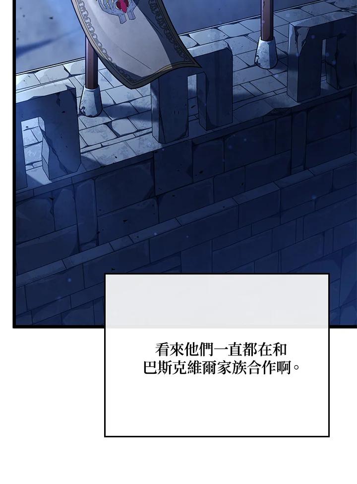 《铁血剑家猎犬的回归》第62话 第8页