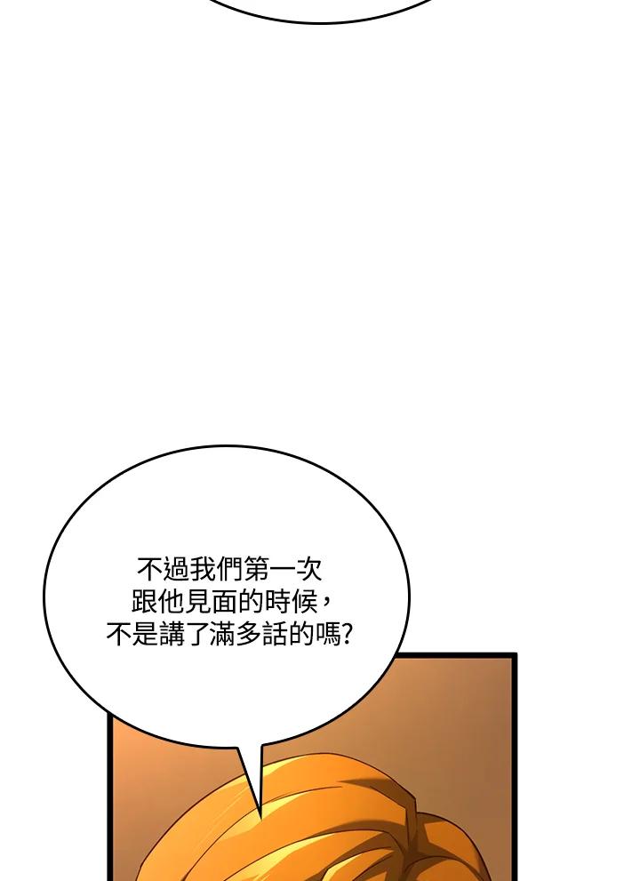 《铁血剑家猎犬的回归》第62话 第59页