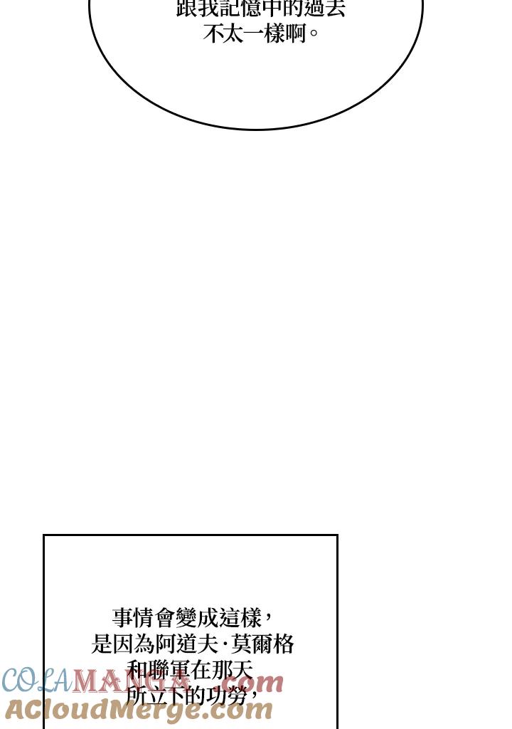 《铁血剑家猎犬的回归》第62话 第65页