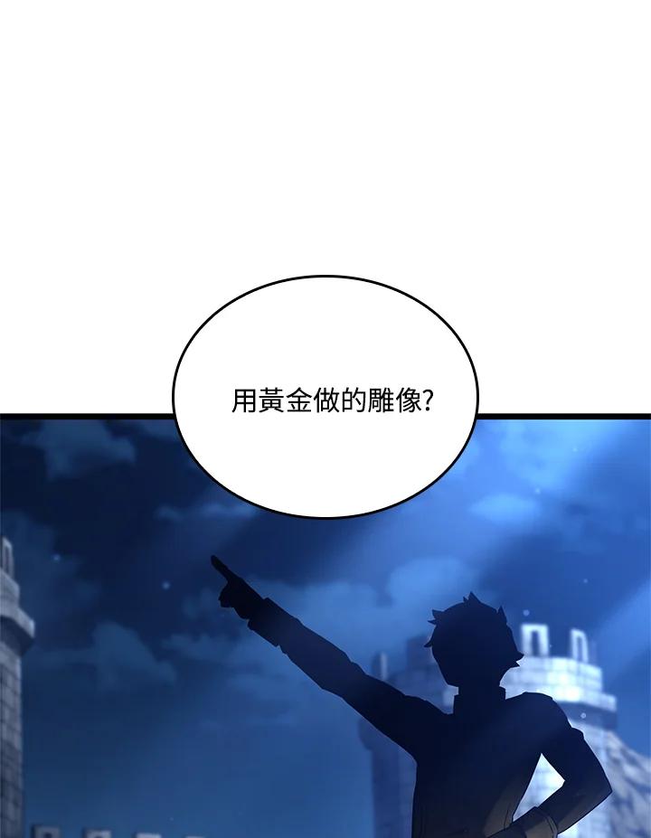 《铁血剑家猎犬的回归》第62话 第20页