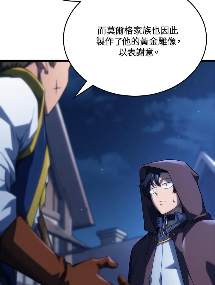《铁血剑家猎犬的回归》第62话 第39页