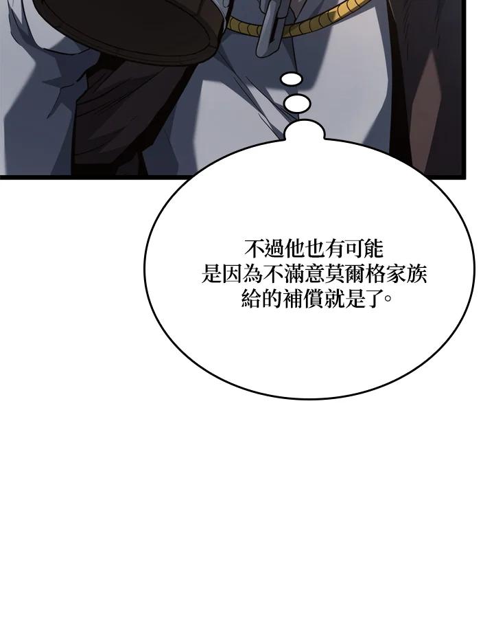 《铁血剑家猎犬的回归》第62话 第75页