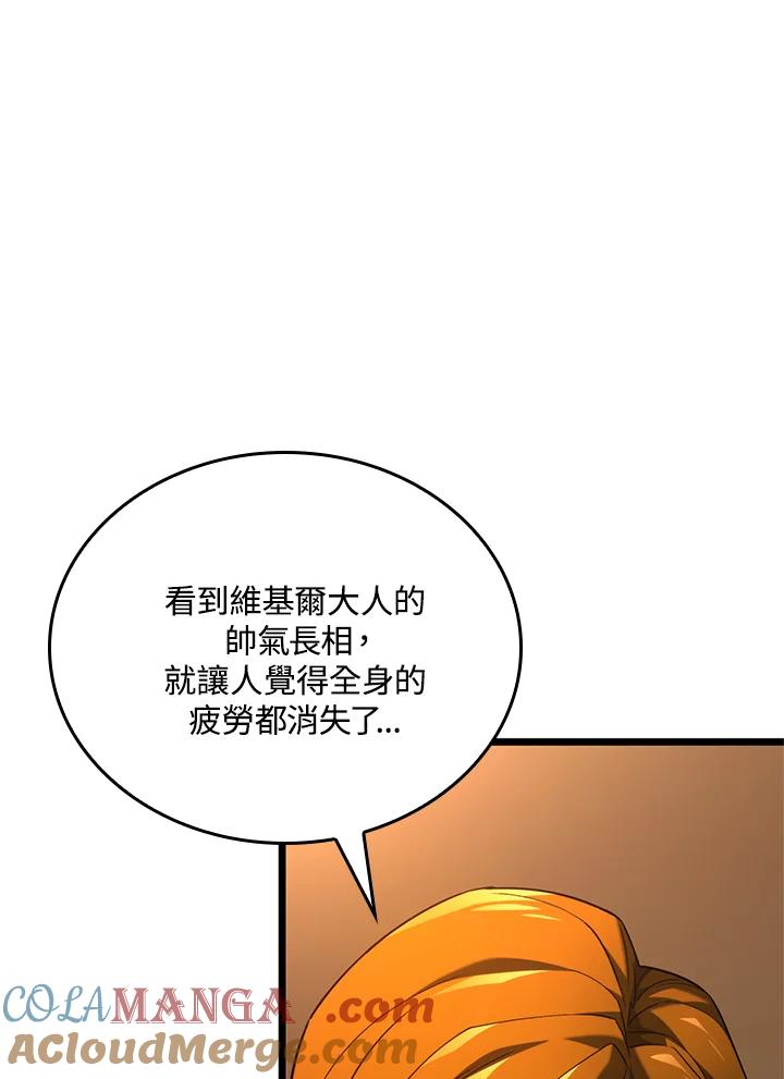 《铁血剑家猎犬的回归》第62话 第61页