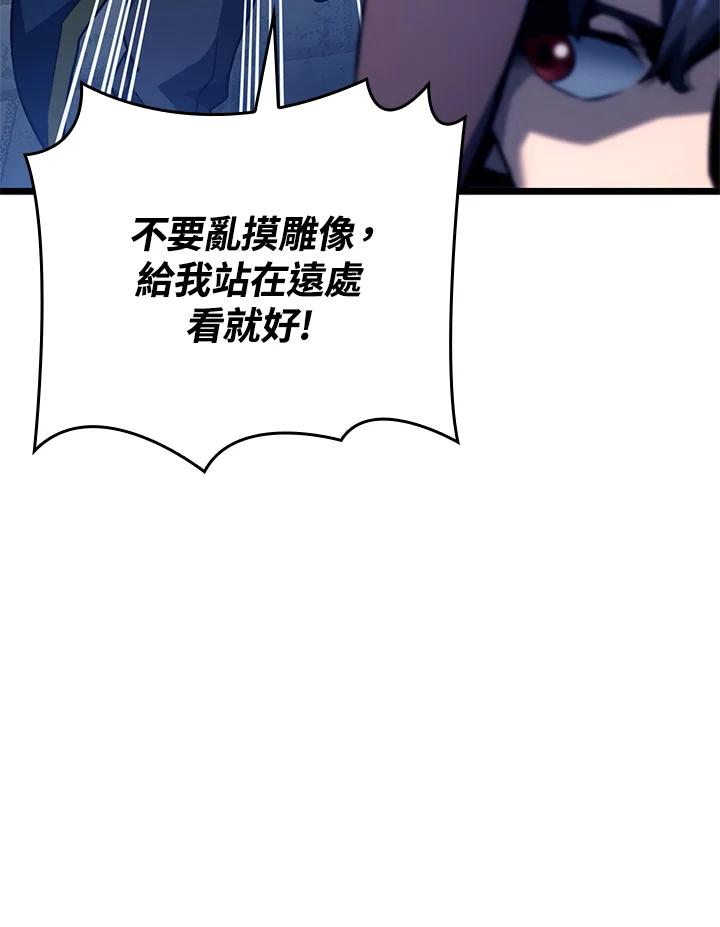 《铁血剑家猎犬的回归》第62话 第27页