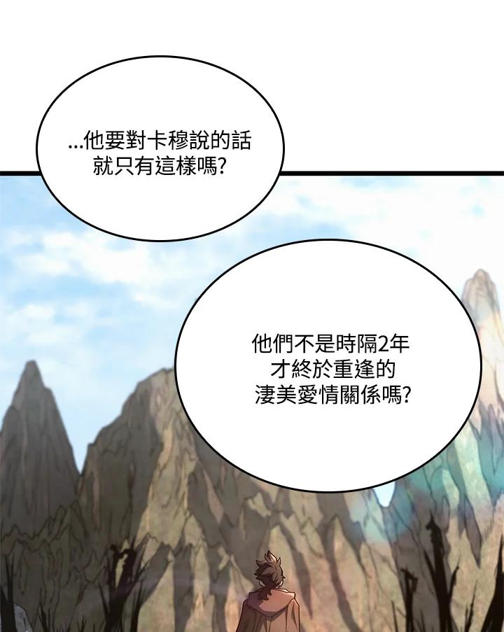 《铁血剑家猎犬的回归》第62话 第148页