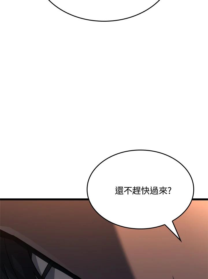 《铁血剑家猎犬的回归》第62话 第87页