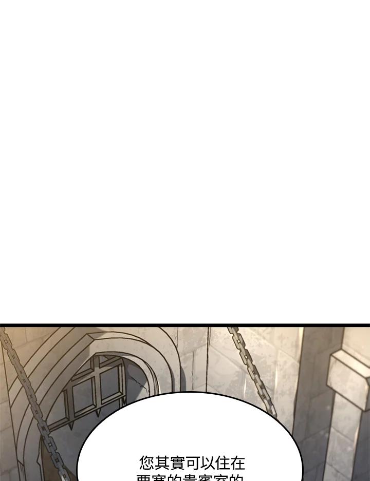 《铁血剑家猎犬的回归》第62话 第126页
