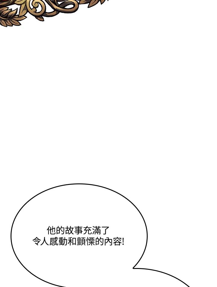 《铁血剑家猎犬的回归》第62话 第38页