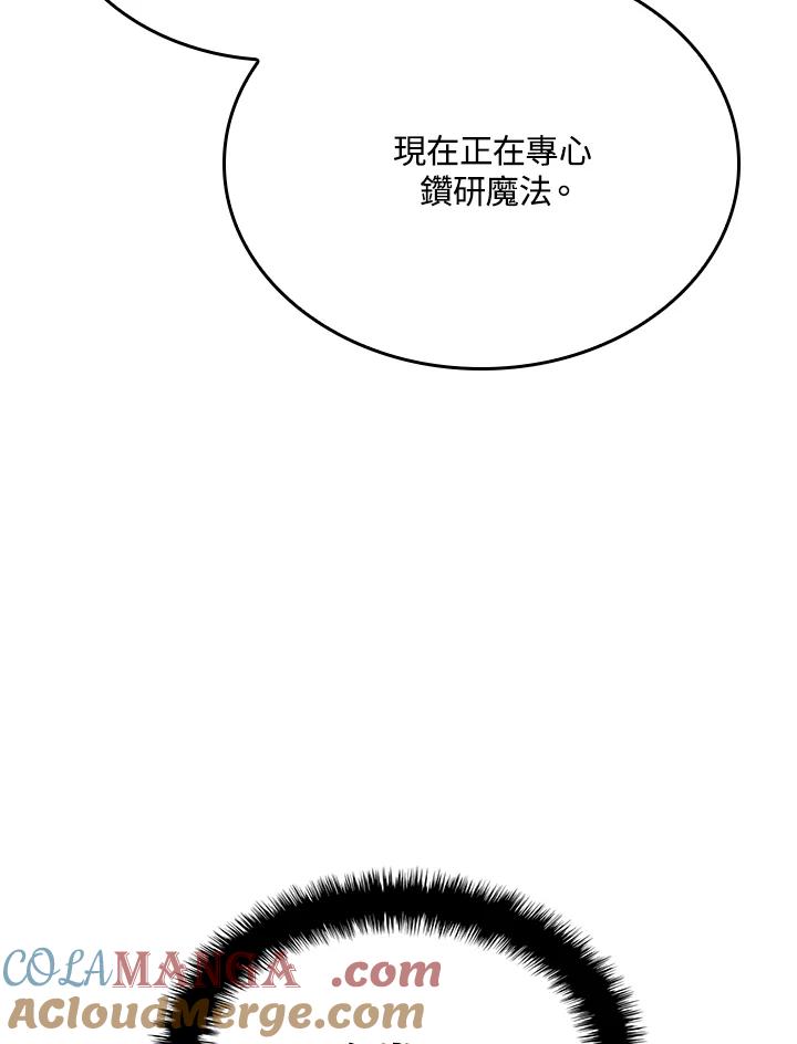 《铁血剑家猎犬的回归》第62话 第141页