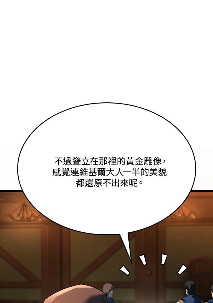 《铁血剑家猎犬的回归》第62话 第63页