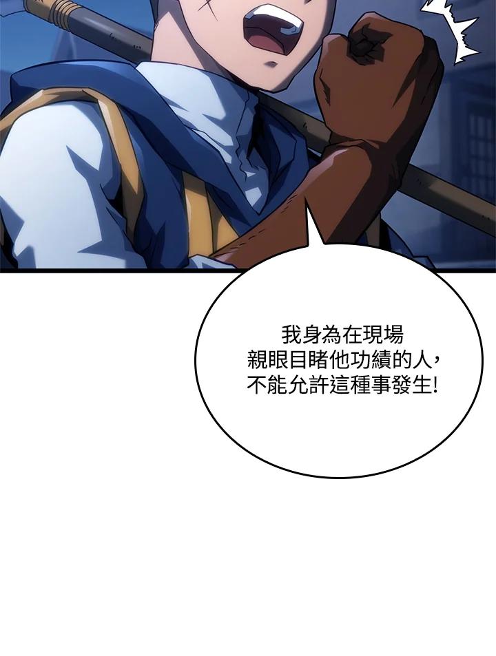 《铁血剑家猎犬的回归》第62话 第31页